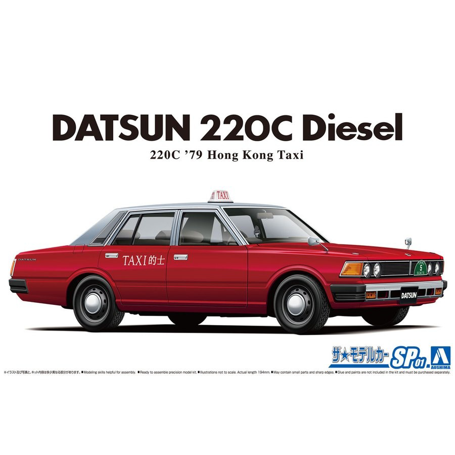 Aoshima 1/24 Datsun 220C '79 Hong Kong Taxi | 4905083062241