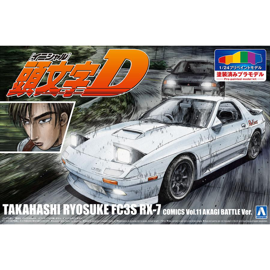 Aoshima 1/24 Pre-Painted Initial D Takahashi Ryosuke FC3S RX-7 (Comics Vol.11 Akagi Battle Ver.) Model Kit | 4905083062463