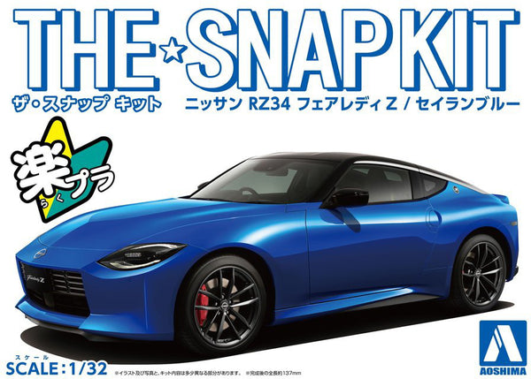 Aoshima 1/32 SNAP KIT #17-B Nissan RZ34 Fairlady (Seiran Blue)