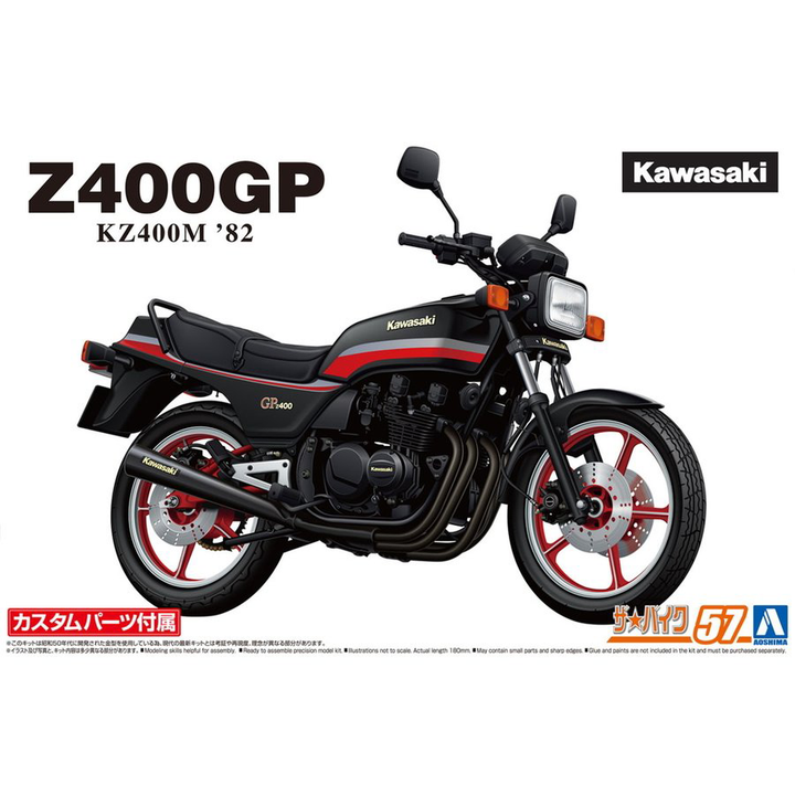 Aoshima 1/12 Kawasaki KZ400M Z400GP '82 with Custom Parts | 4905083062678