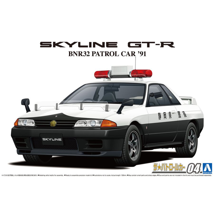 Aoshima 1/24 Nissan BNR32 Skyline GT-R Patrol Car '91 | 4905083062845