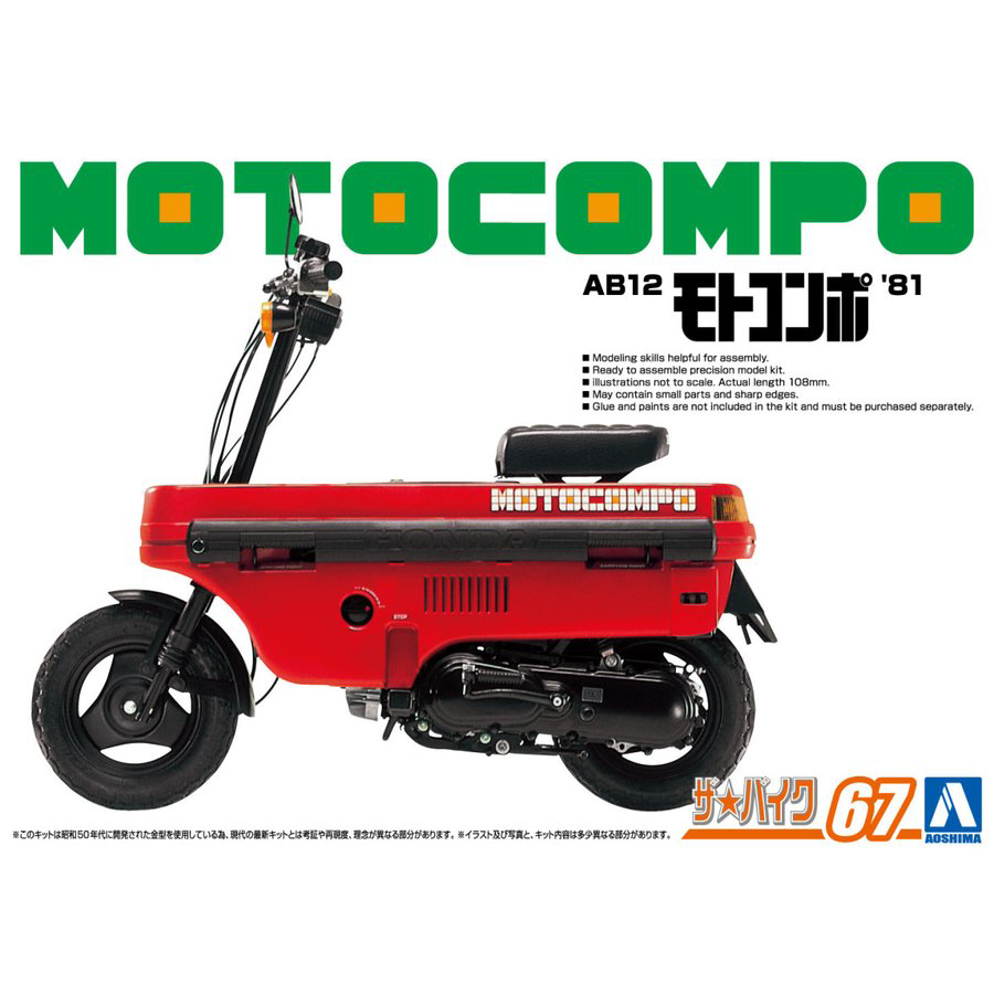 Aoshima 1/12 Honda Motocompo '81 | 4905083062906