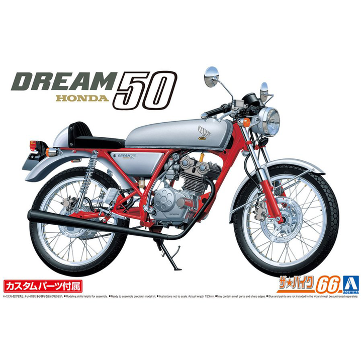 Aoshima 1/12 Honda Dream50 97 Custom | 4905083062951