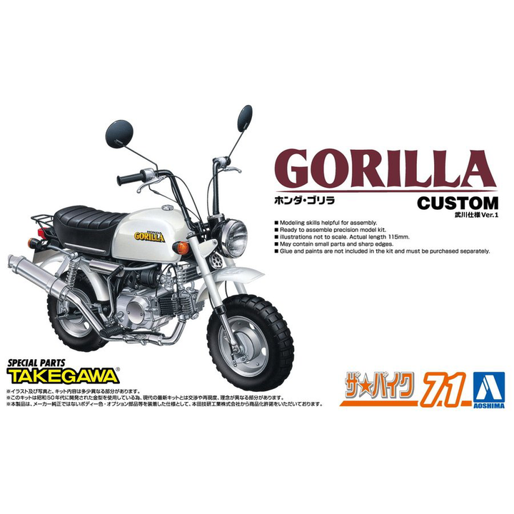 Aoshima 1/12 Honda Gorilla '78 Custom Takegawa Ver.1 | 4905083062975