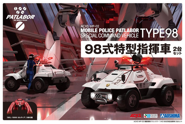 Aoshima 1/43 ACKS MP-02 Series Mobile Police Patlabor Type 98 Commnad Vehicle 2 Sets