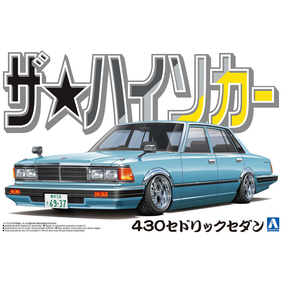 Aoshima 1/24 Nissan 430 Cedric Sedan | 4905083063088