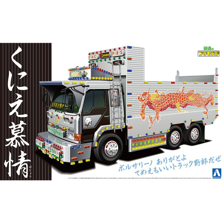 Aoshima 1/32 Spirit Of Borsalino | 4905083063118