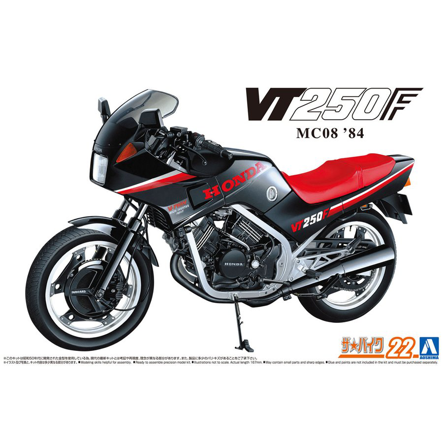 Aoshima 1/12 Honda MC08 VT250F '84 | 4905083063231