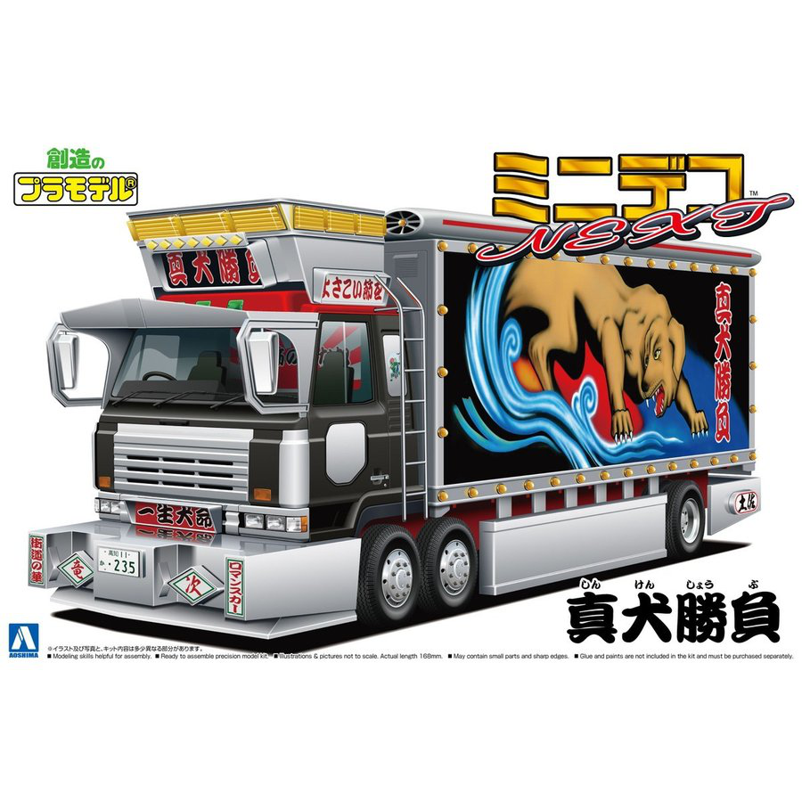 Aoshima 1/64 Minideko Next #04 Spirit Of Ryuji | 4905083063408