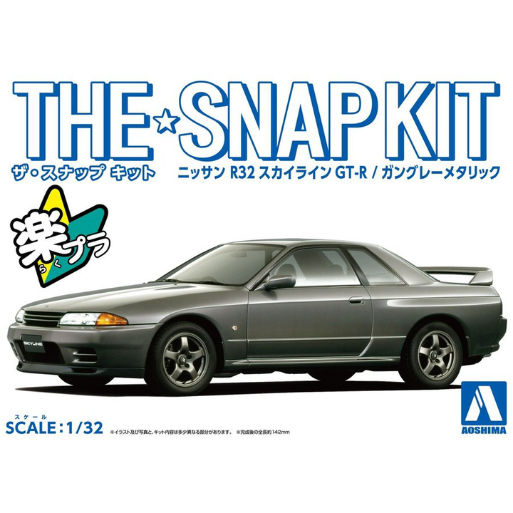 Aoshima 1/32 SNAP KIT #14-A Nissan R32 Skyline GT-R（Gun-Gray Metallic) | 4905083063538