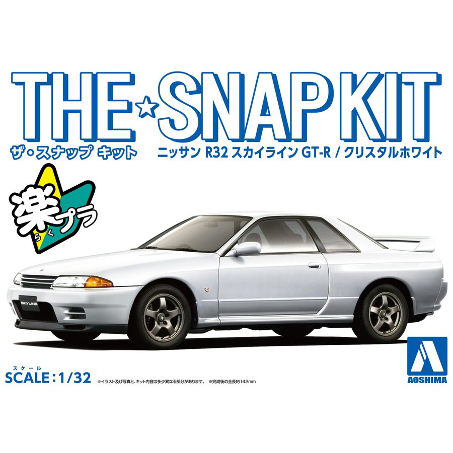 Aoshima 1/32 SNAP KIT #14-B Nissan R32 Skyline GT-R (Crystal White) | 4905083063545
