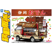 Aoshima 1/24 Shizuoka Oden | 4905083063729