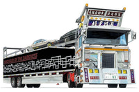 Aoshima 1/64 Shougun Of The Darkness | 4905083063910