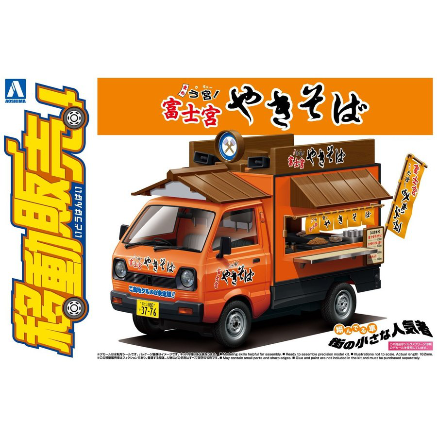 Aoshima 1/24 Fujinomiya Yakisoba | 4905083064061