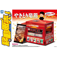 Aoshima 1/24 Yakitori Ryuho | 4905083064078