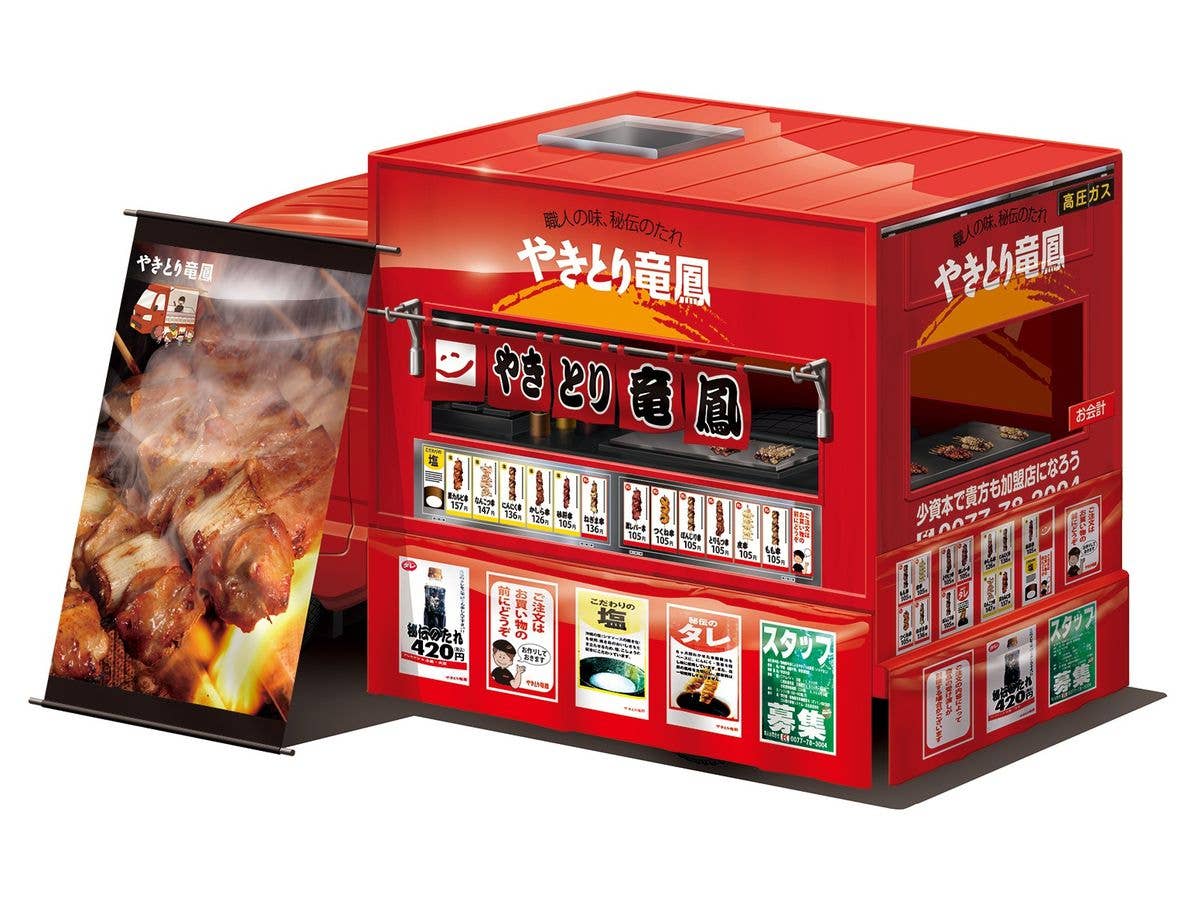 Aoshima 1/24 Yakitori Ryuho | 4905083064078