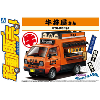 Aoshima 1/24 Gyuudon Yatai | 4905083064085