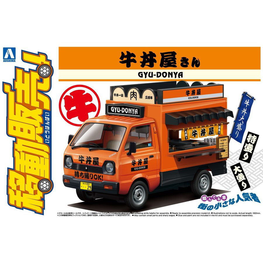 Aoshima 1/24 Gyuudon Yatai | 4905083064085
