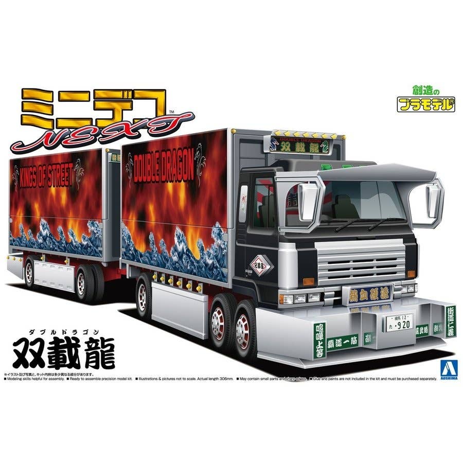 Aoshima 1/64 Minideko Next Vol.12 Double Dragon | 4905083064160