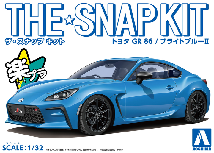 Aoshima 1/32 Toyota GR 86 (Bright Blue) | 4905083064634