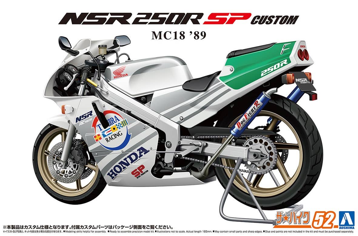 Aoshima1/12 Honda MC18 NSR250R SP Custom '89 | 4905083065136
