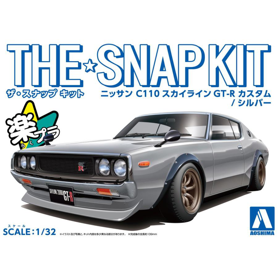 Aoshima 1/32 SNAP KIT #19-SP1 Nissan C110 Skyline GT-R Custom(Silver) | 4905083066829