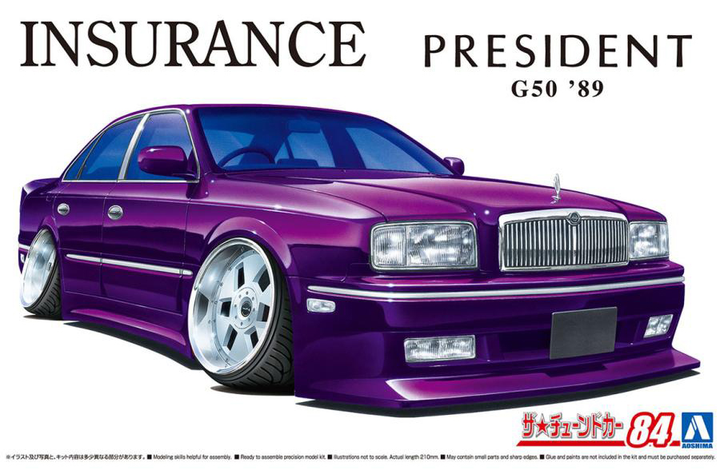 Aoshima 1/24 Insurance G50 President '89（Nissan) | 4905083067888
