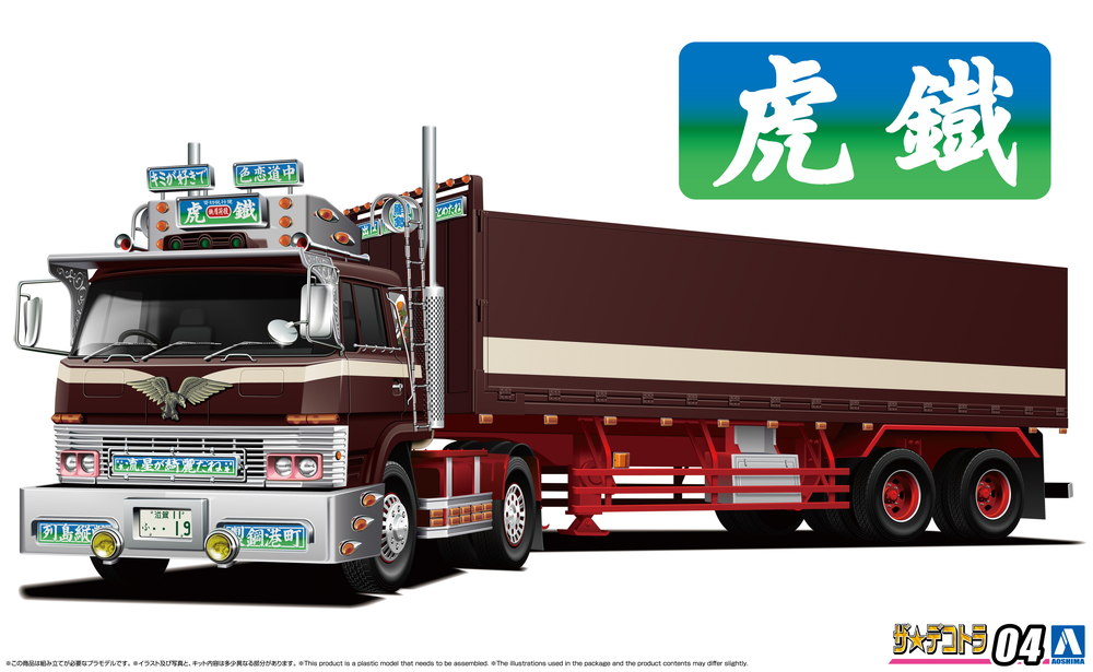 Aoshima 1/32 Kotetsu | 4905083068373