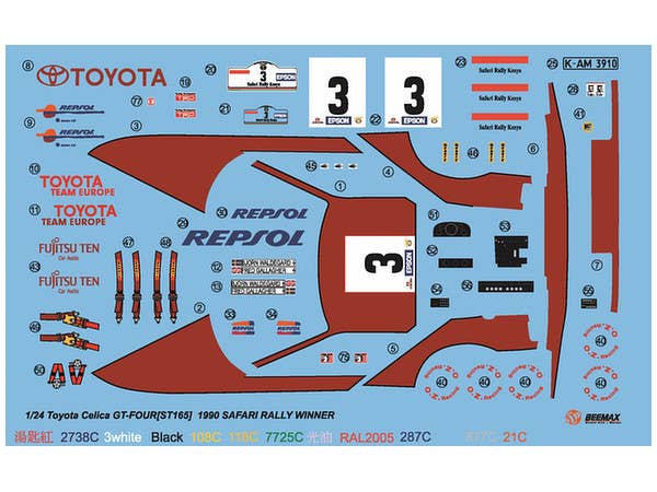 Aoshima Beemax 1/24 Toyota Celica GT-FOUR(ST165) 1990 SAFARI RALLY WINNER | 4905083097885