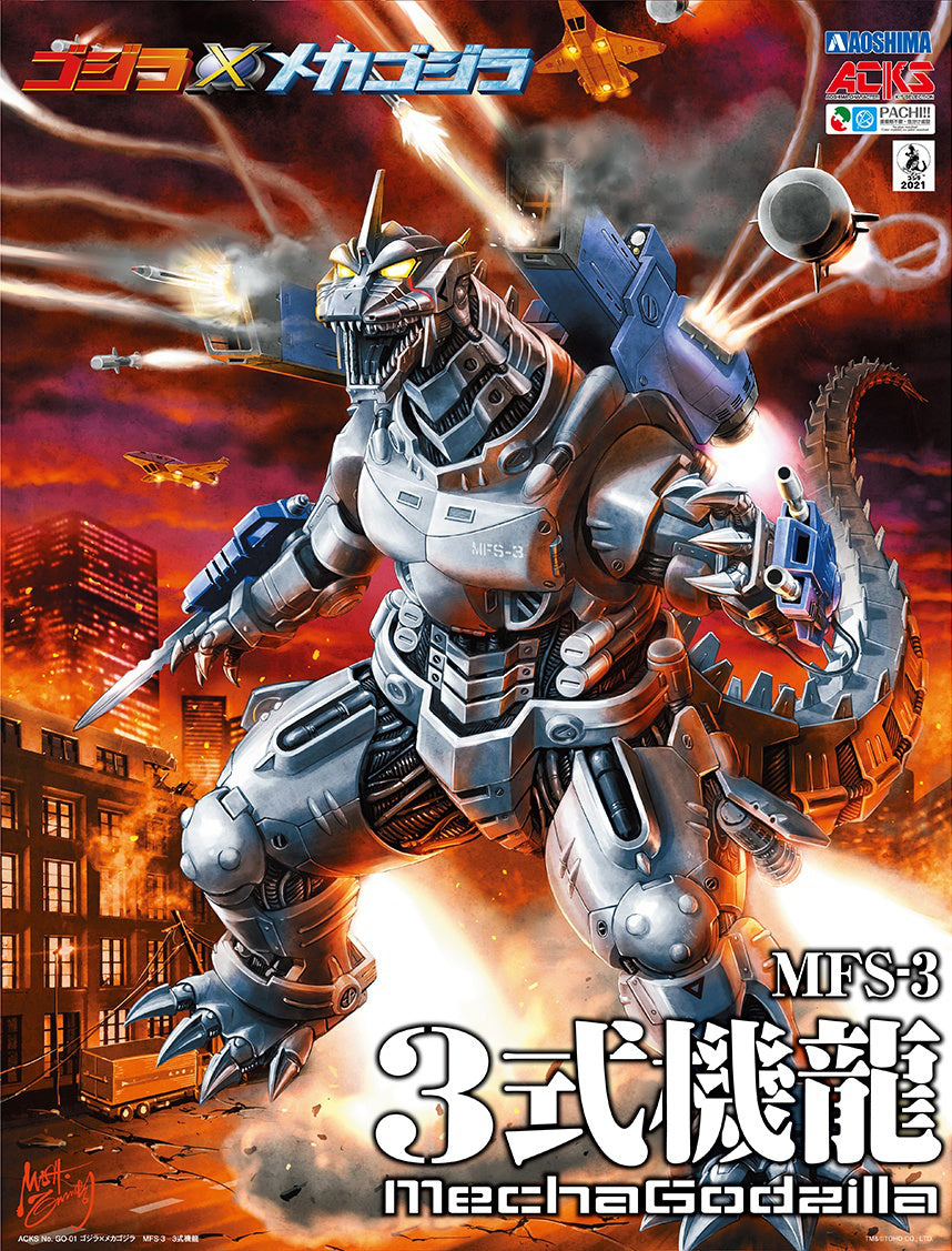 Aoshima MechaGodzilla 'KIRYU'