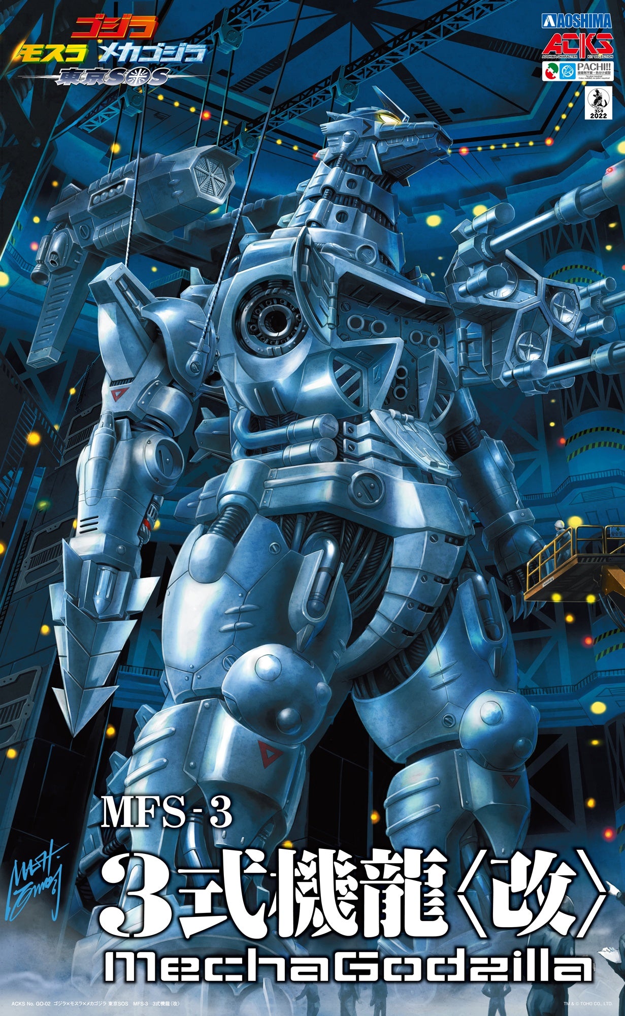 MechaGojira - Aoshima Character Kit Selection (GO-02) - MFS-3 Type-3 Kiryu <Revision>(Aoshima)