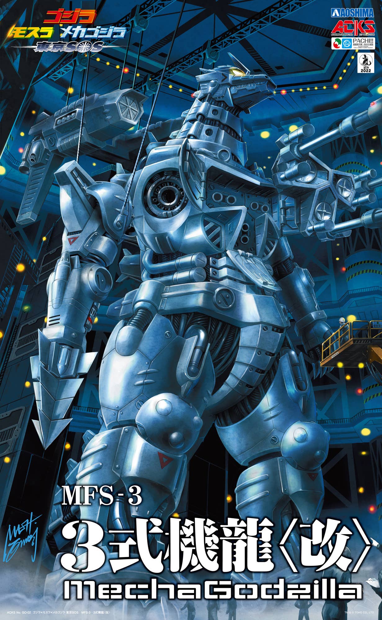 MechaGojira - Aoshima Character Kit Selection (GO-02) - MFS-3 Type-3 Kiryu <Revision>(Aoshima) | 4905083099353