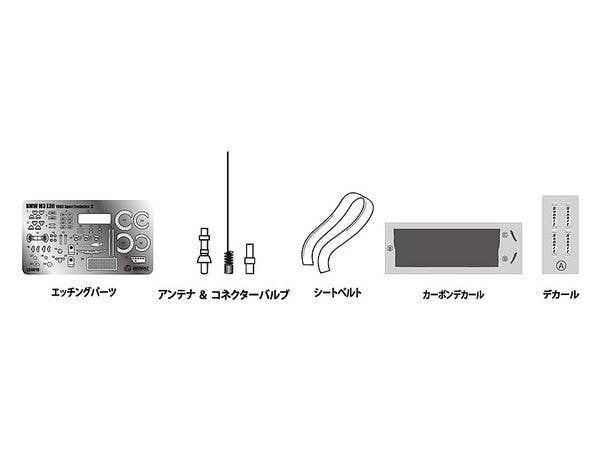 Aoshima Beemax 1/24 BMW M3 E30 1992 Sport Evolution II DETAIL UP Parts | 4905083106310