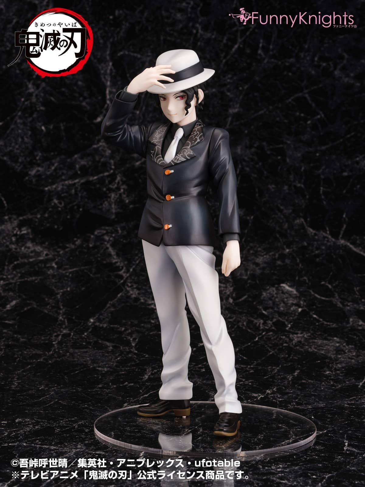 Aoshima [Aoshima] Demon Slayer 1/8 Muzan Kibutsuji | 4905083109274