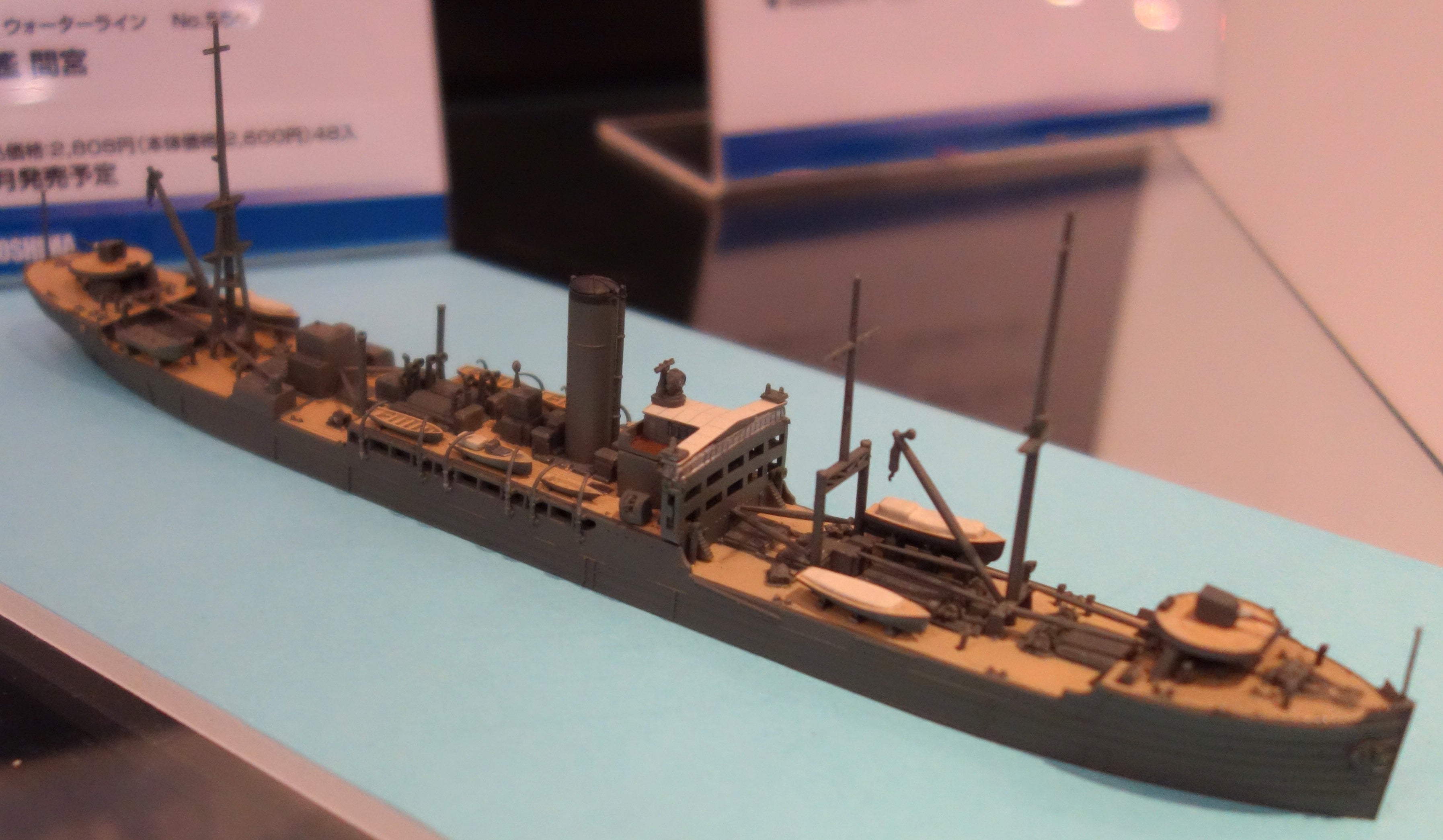 Aoshima 1/700 Supply Ship MAMIYA | 4905083010372