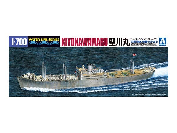 Aoshima 1/700 IJN Seaplane Tender KIYOKAWA-MARU | 4905083012406