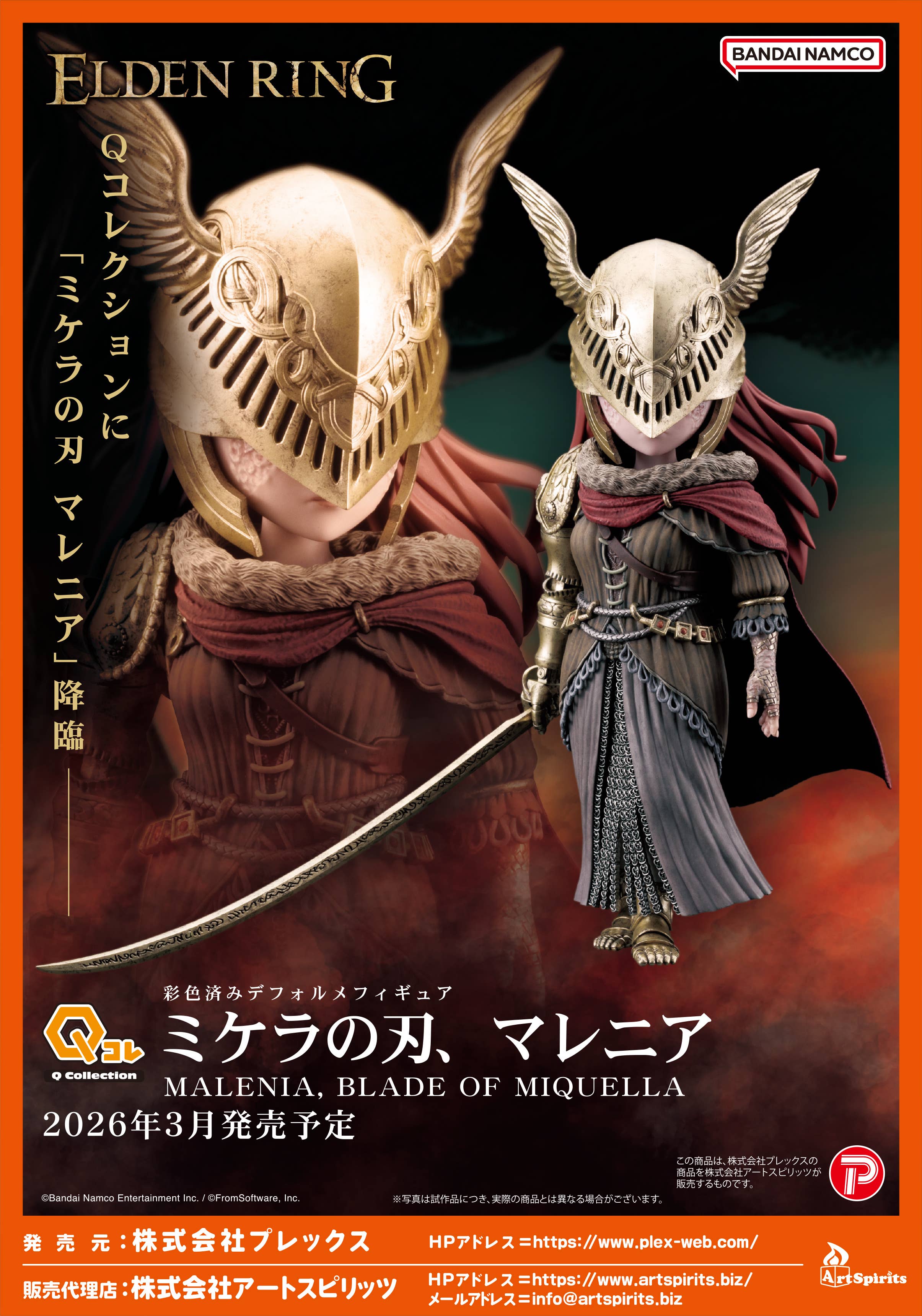 Q COLLECTION ELDEN RING : MALENIA, BLADE OF MIQUELLA | 4571392000696
