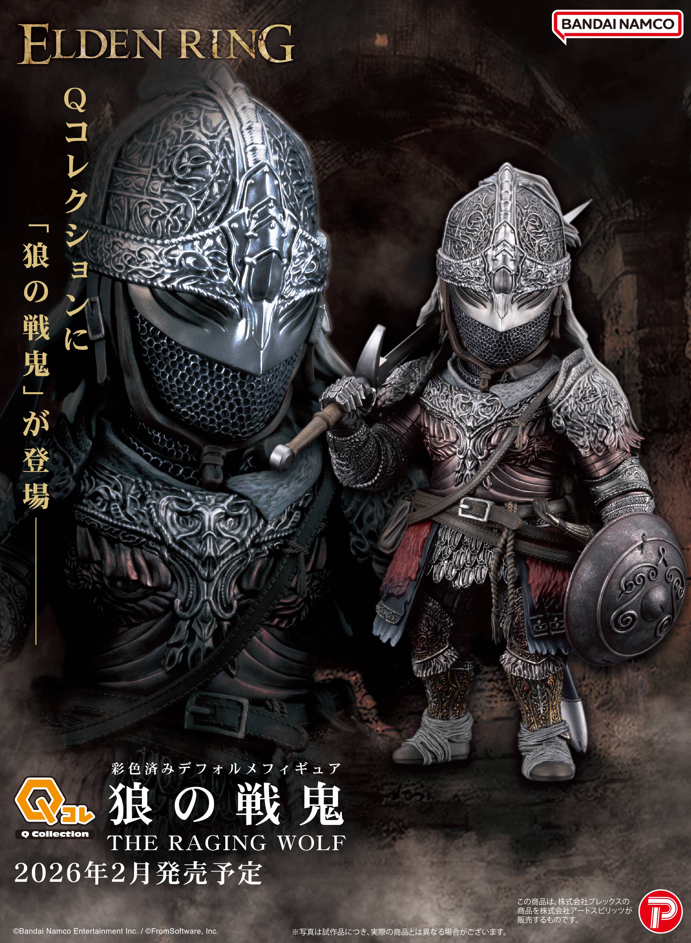 Q COLLECTION ELDEN RING : THE RAGING WOLF | 4571392000702