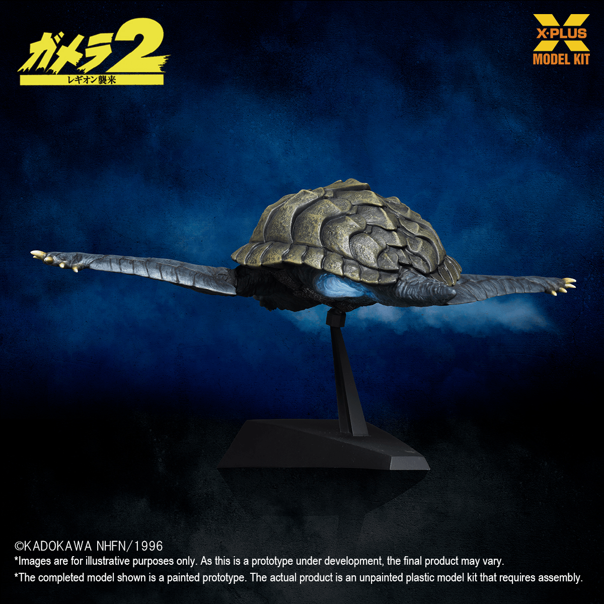 Gamera(1996) Flying Form Plastic Model Kit