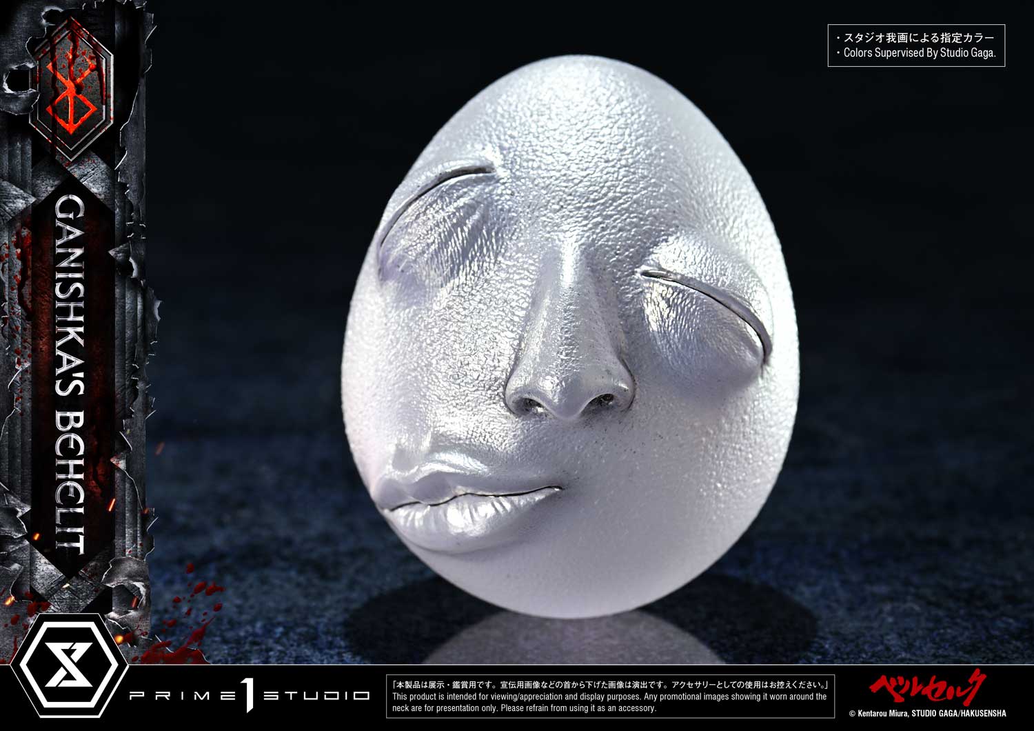 Life Scale Masterline Berserk Ganishka's Behelit