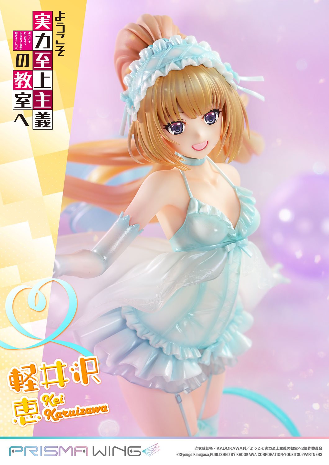 PRISMA WING Classroom of the Elite Kei Karuizawa 1/7 Scale Pre-Painted Figure
