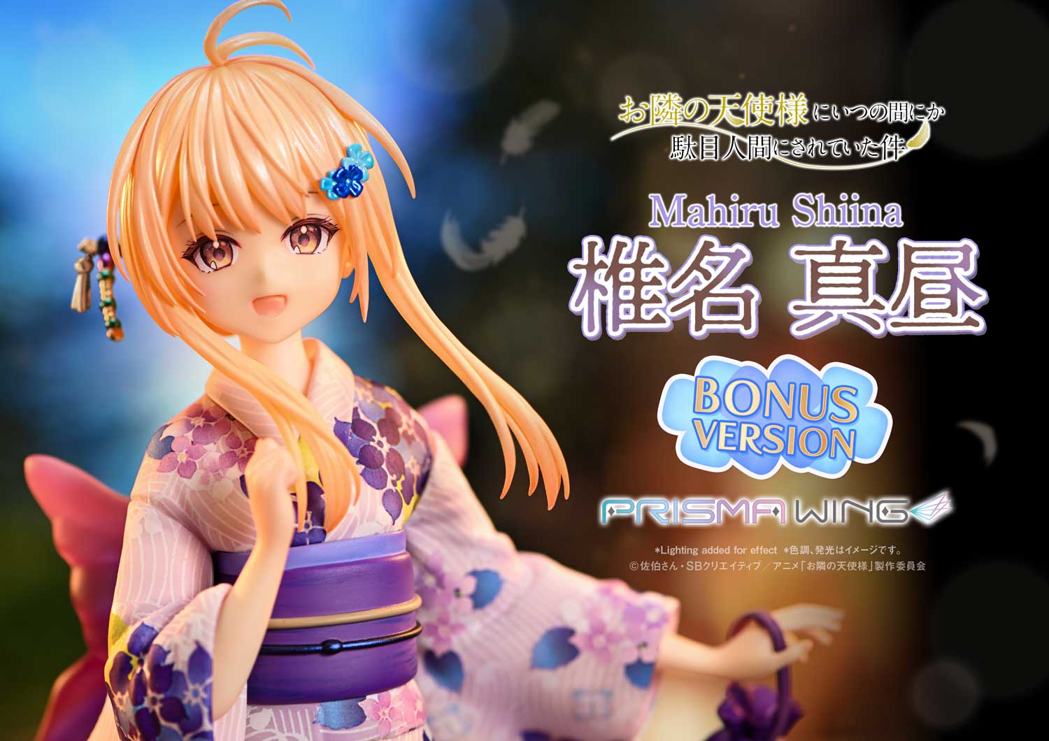 PRISMA WING The Angel Next Door Spoils Me Rotten Mahiru Shiina 1/7 Scale Pre-Painted Figure
