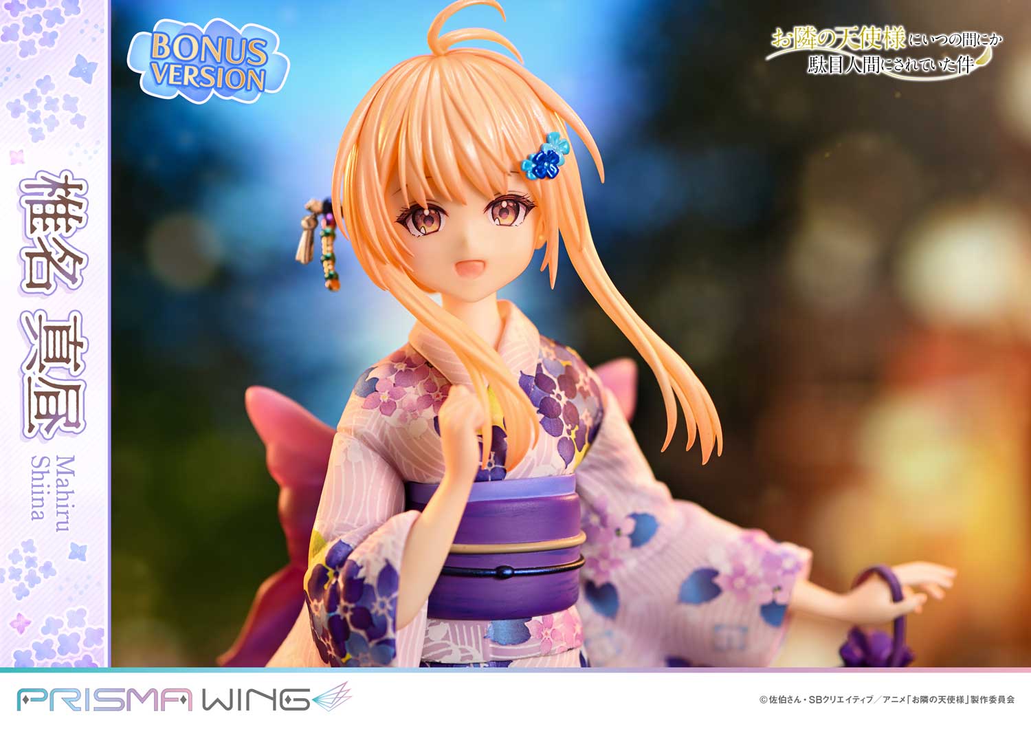 PRISMA WING The Angel Next Door Spoils Me Rotten Mahiru Shiina 1/7 Scale Pre-Painted Figure