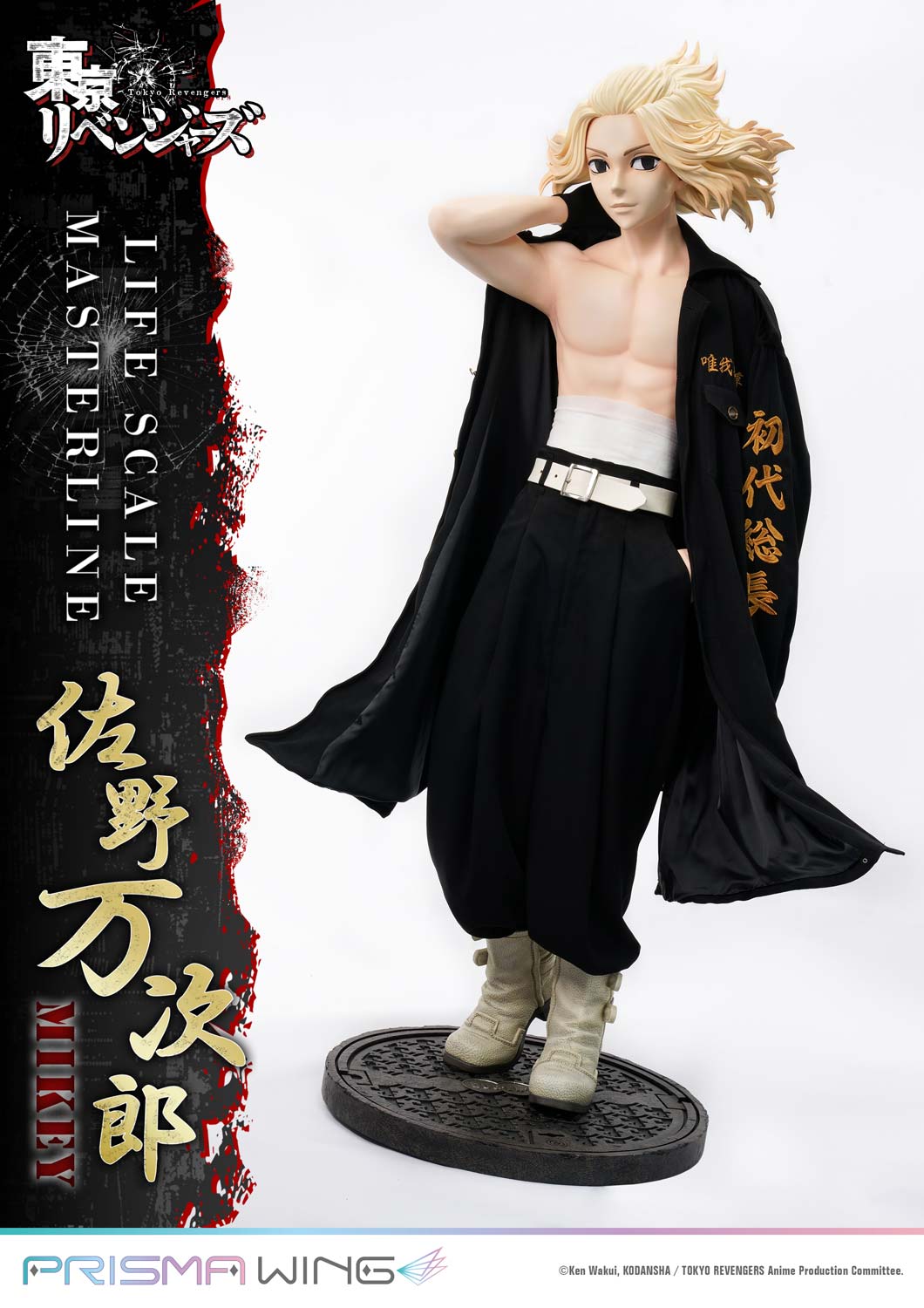 Life Scale Masterline Tokyo Revengers Manjiro Sano WL