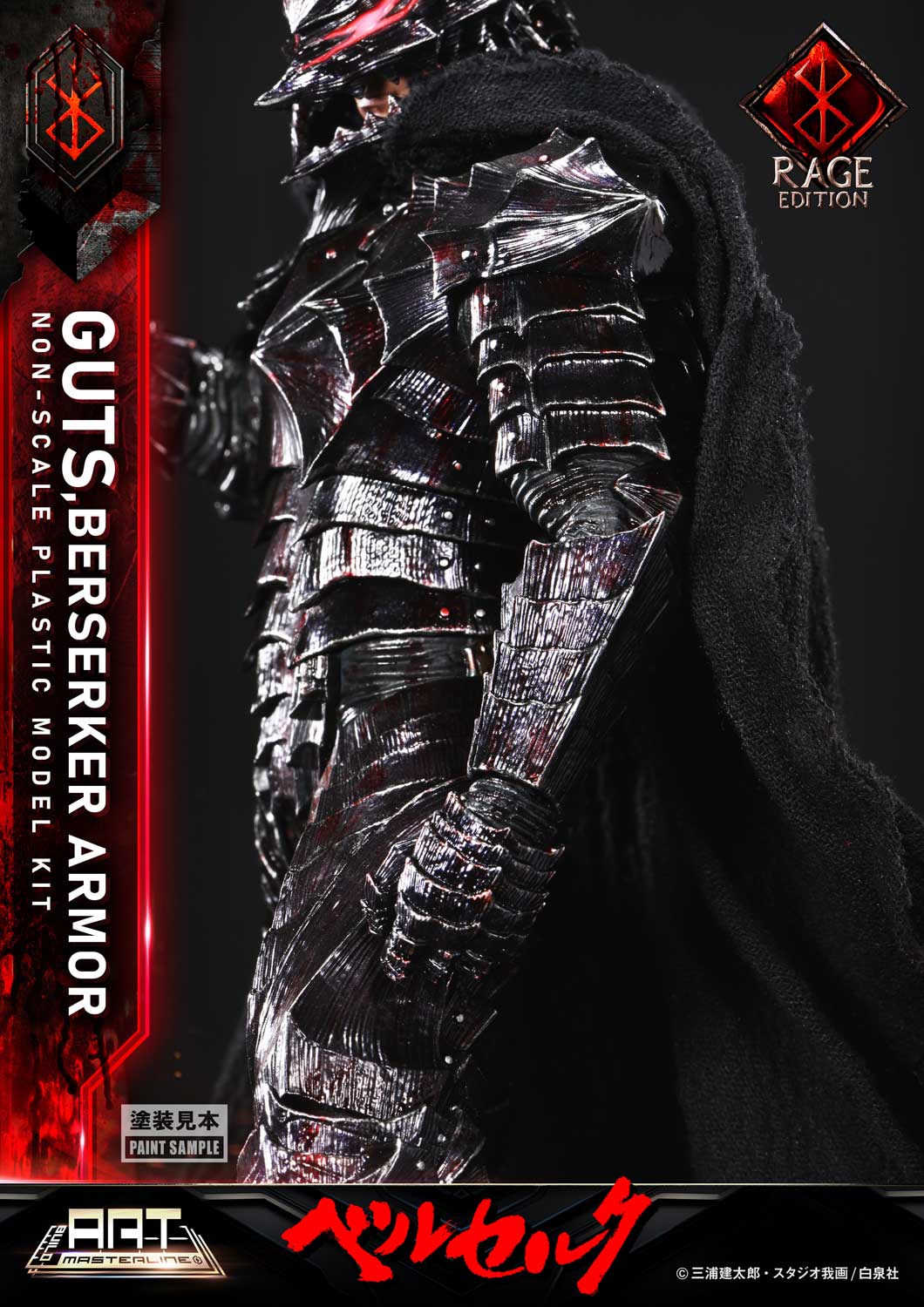 BUILD ART MASTERLINE Berserk Guts Berserker Armor "Rage" Plastic Model Kit [Pre-Assembled &amp; Pre-Painted]