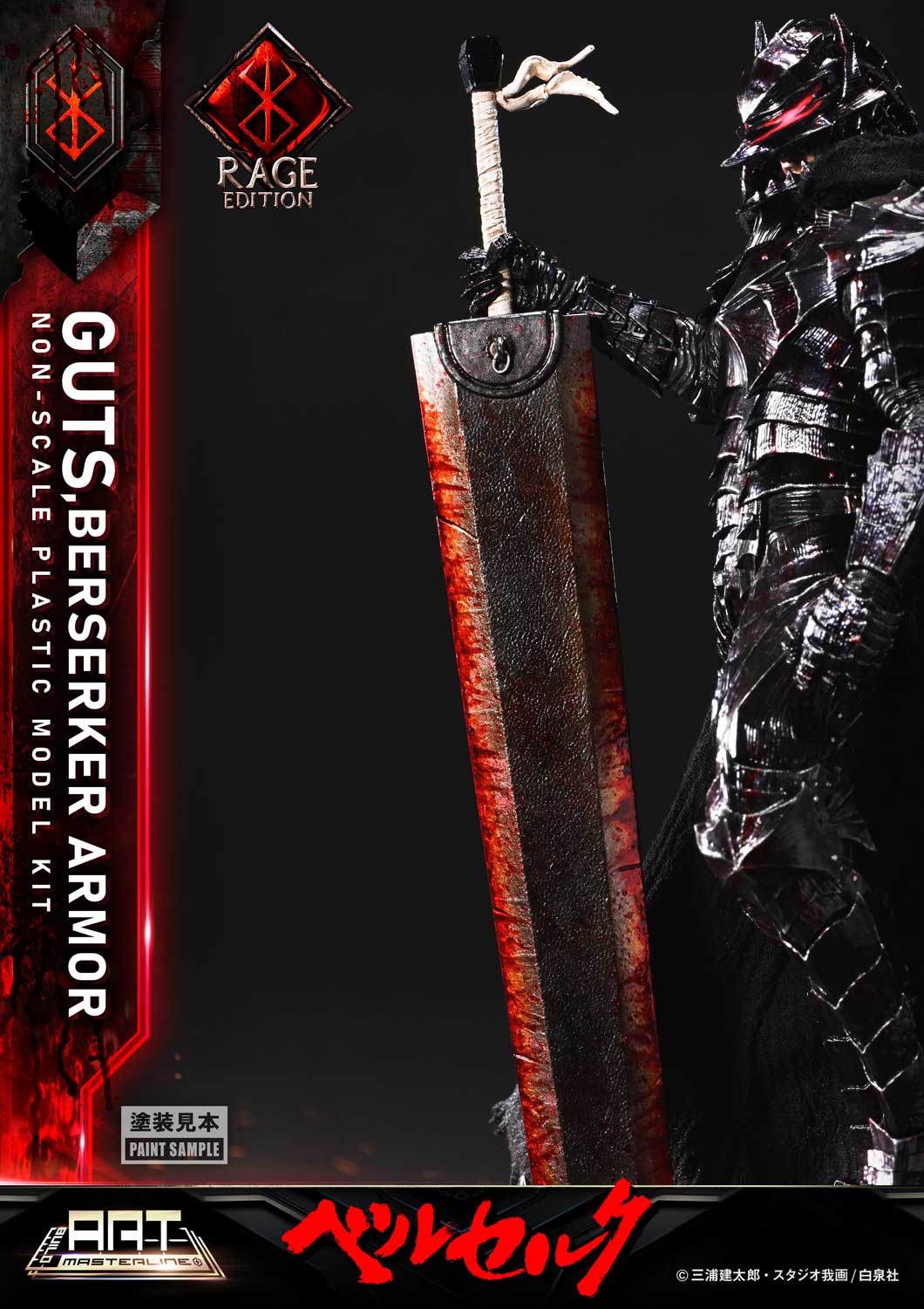 BUILD ART MASTERLINE Berserk Guts Berserker Armor "Rage" Plastic Model Kit [Pre-Assembled &amp; Pre-Painted]
