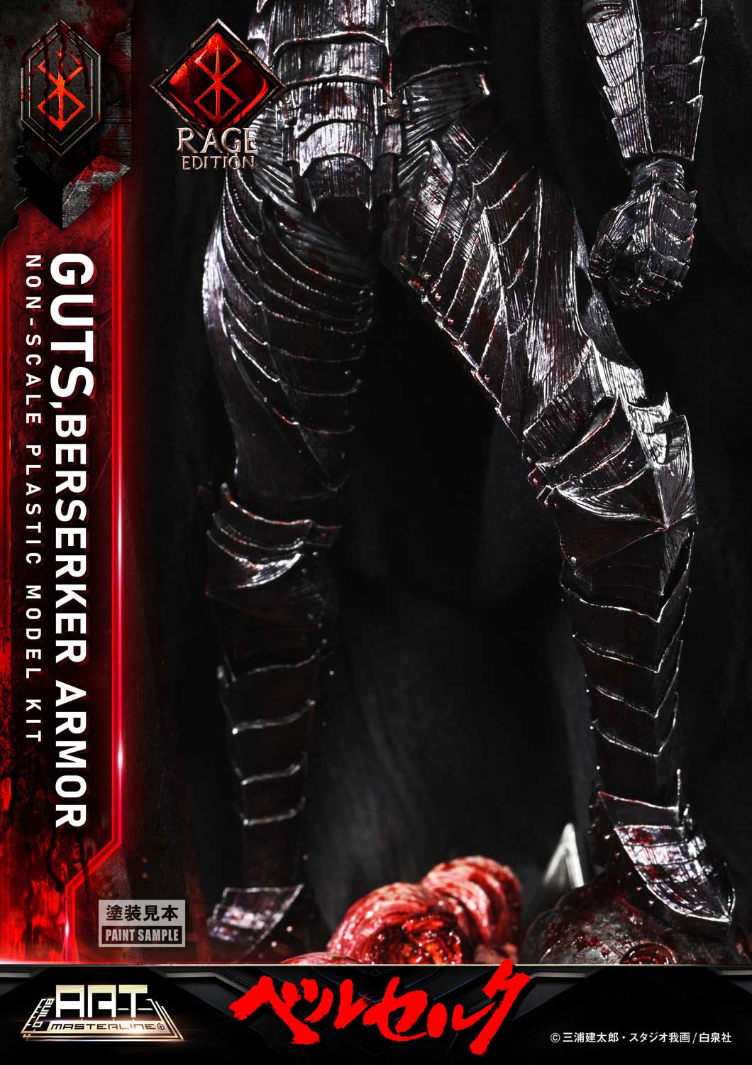 BUILD ART MASTERLINE Berserk Guts Berserker Armor "Rage" Plastic Model Kit [Pre-Assembled &amp; Pre-Painted]