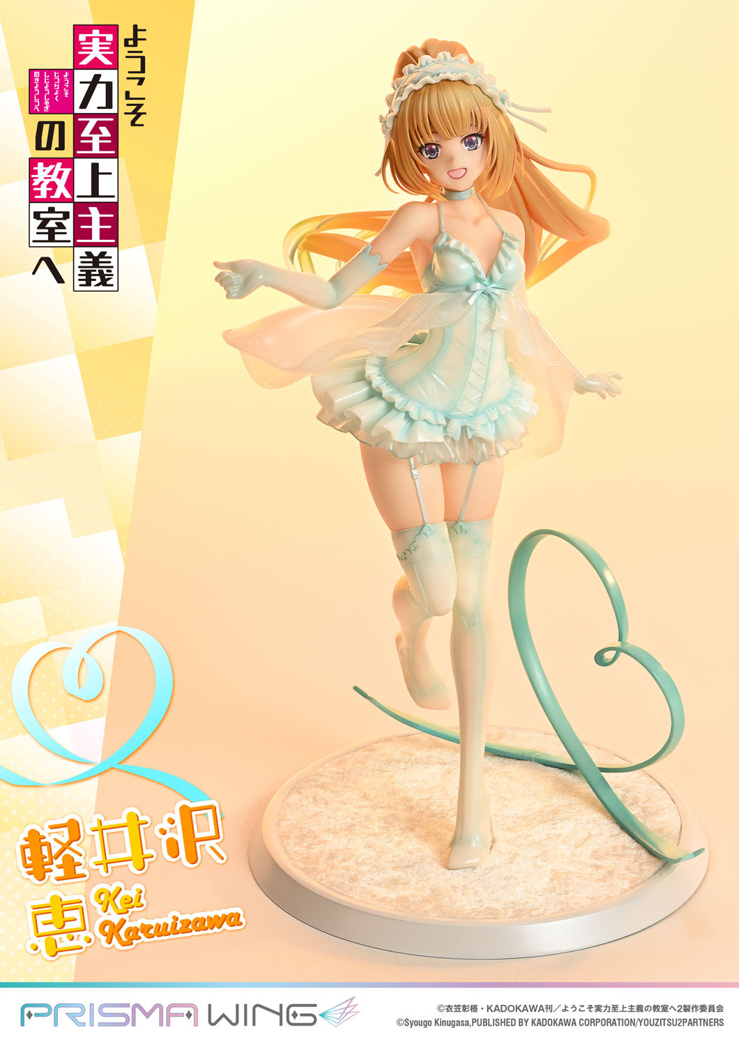 PRISMA WING Classroom of the Elite Kei Karuizawa 1/7 Scale Pre-Painted Figure