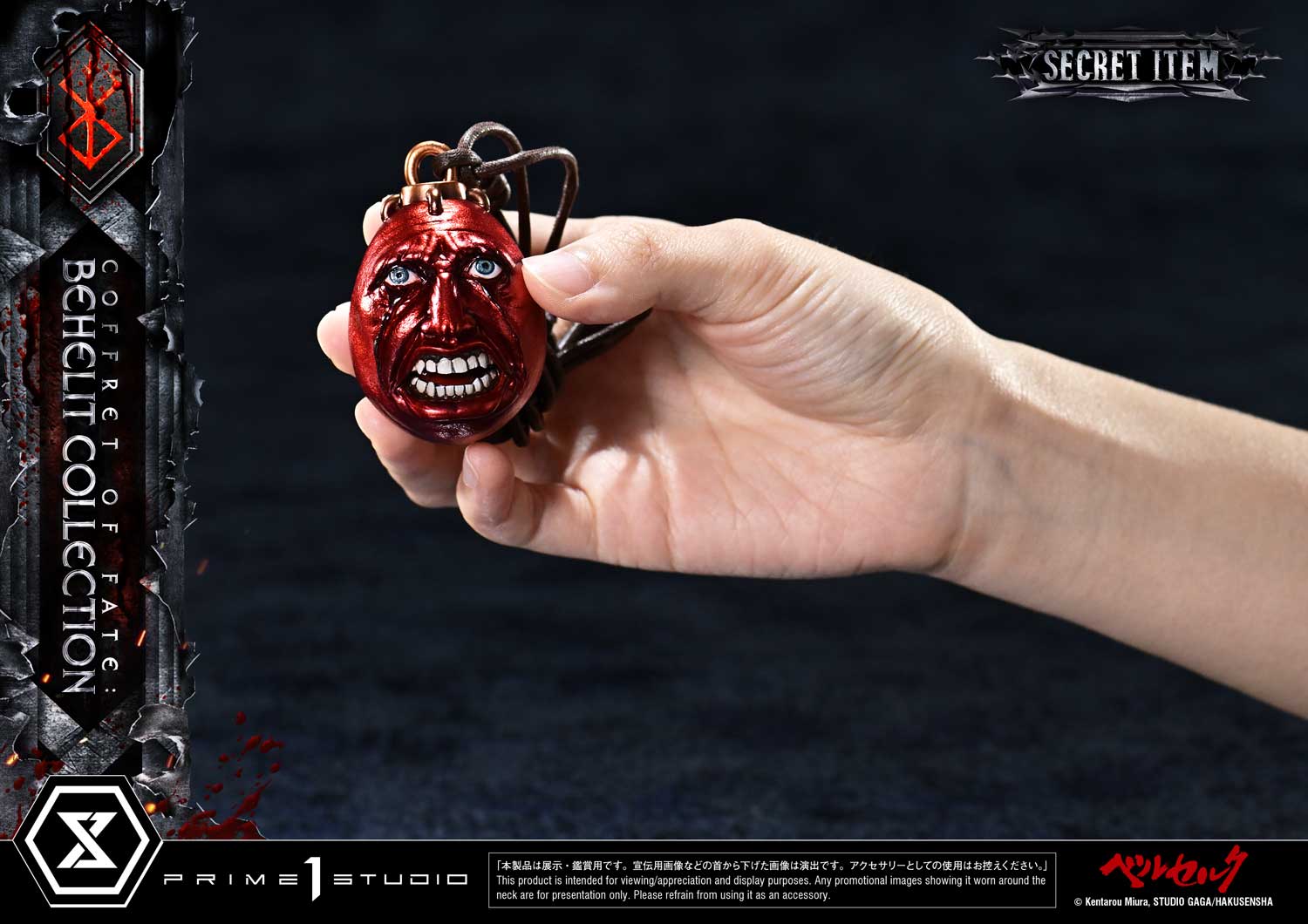 Life Scale Masterline Berserk Coffret of Fate: Behelit Collection