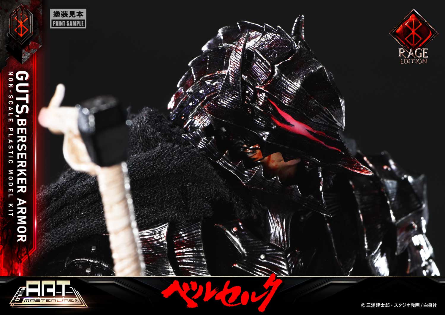 BUILD ART MASTERLINE Berserk Guts Berserker Armor "Rage" Plastic Model Kit [Pre-Assembled &amp; Pre-Painted]